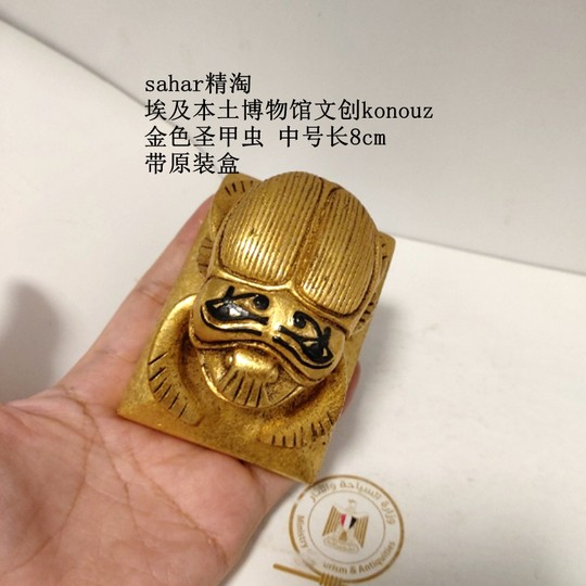 Special offer for defects Egyptian Museum cultural and creative brand konouz Scarab Gold Medium 8cm