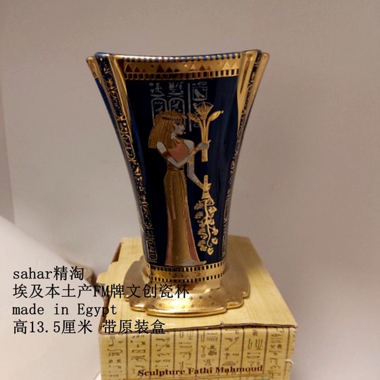 Spot Egyptian FM brand cultural and creative porcelain cup 13.5cm Egyptian priestess green gold cup upgraded version original box