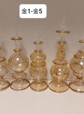 埃及香精瓶 埃及本土特产 手工香水瓶玻璃瓶 精致厚款  14-17厘米