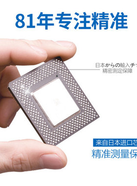 欧姆龙电子称人体秤体重家用成人