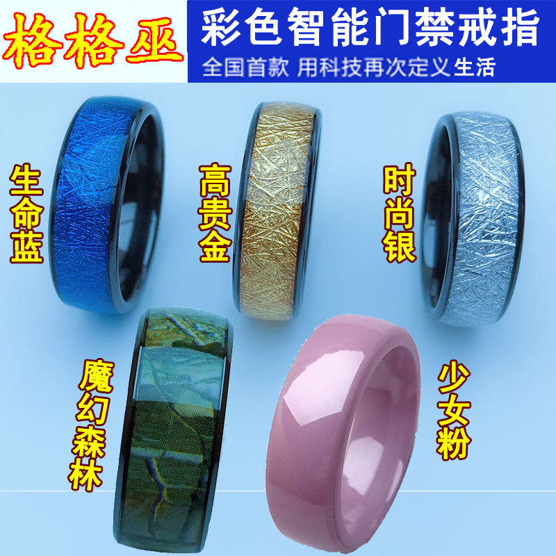 Universal nfc smart ring icid keychain wearable