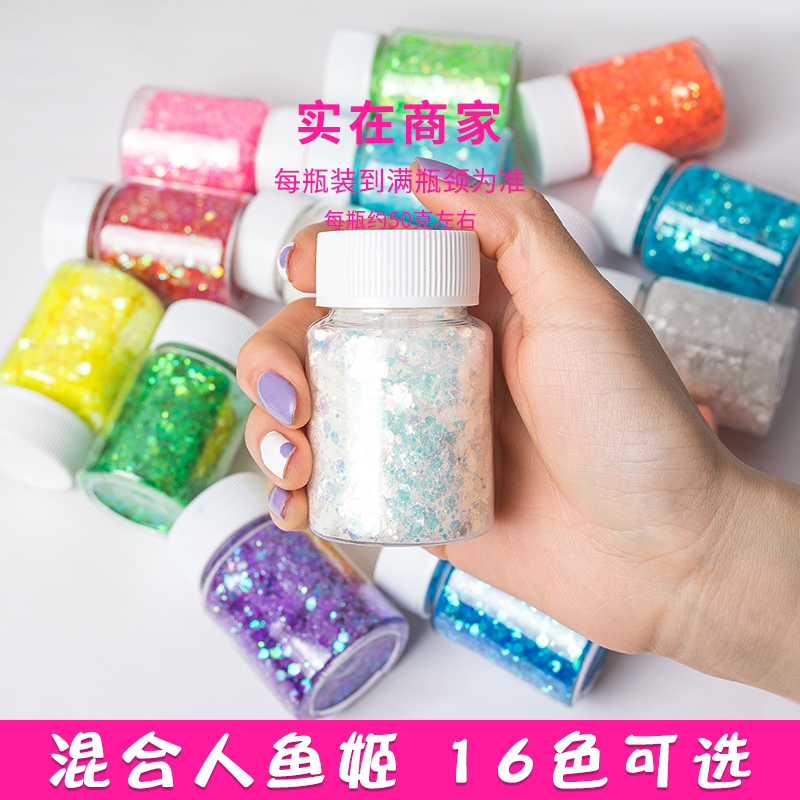 人鱼姬幻彩混合亮片闪粉网红彩妆仙女系美甲饰品 diy滴胶材料金粉 - 图1