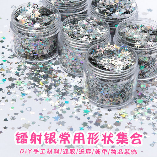 镭射炫彩银形状亮片AB色五角星爱心雪花亮片手工装饰材料辅料闪片 - 图1