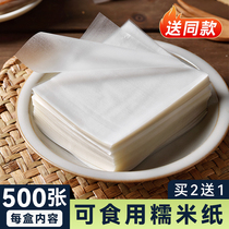 Glutinous rice paper edible sugar coating Colla Colla Colla Colla Colla Collard candy Candy Candied special Bull Rolled Candy Food Grade Kits