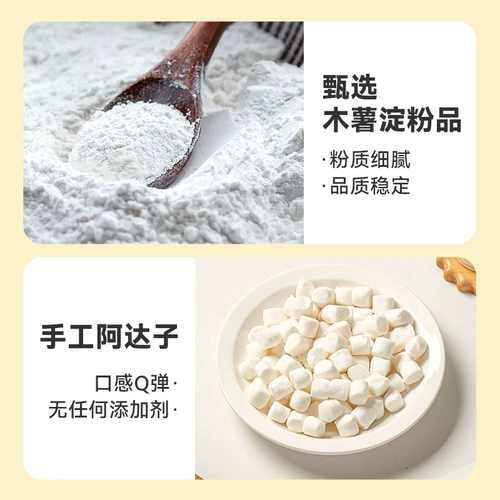 焙小姐 Soup Soup Adazi Taro круглое молоко -чай