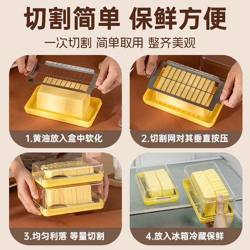 黄油切割收纳分装盒保鲜储存奶酪芝士片食品级冷藏储物装刀叉防尘 - 图3