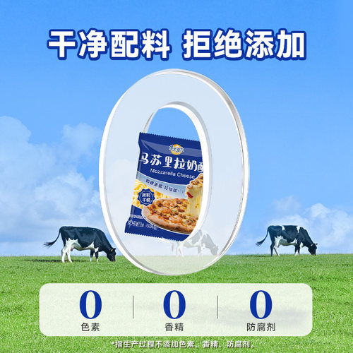 芝士引力原制芝士碎马苏里拉丝做披萨用的奶酪儿童添加无家用烘焙 - 图0