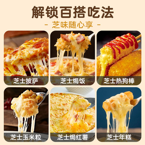 芝士引力原制芝士碎马苏里拉丝做披萨用的奶酪儿童添加无家用烘焙 - 图3