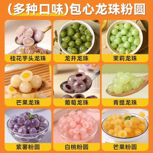 Клейкие рисовые фрикадельки, пельмени Ледяных брюшных изделий, различные ароматы, фестиваль фестиваля Фестиваля Таро, коммерческие шарики для драконов, коммерческие шарики, осман, маленькие шарики