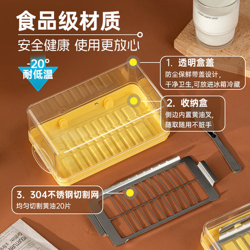 黄油切割收纳分装盒保鲜储存奶酪芝士片食品级冷藏储物装刀叉防尘 - 图0