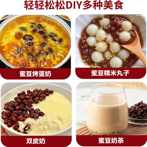 焙小姐蜜豆红豆即食小包装糖纳豆沙馅料烘焙奶茶店专家用材无添加 - 图3