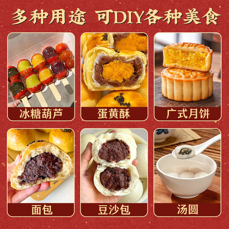 焙小姐低糖月饼粽子馅料汤圆红豆沙莲蓉蛋黄肉松奶黄家用青团商