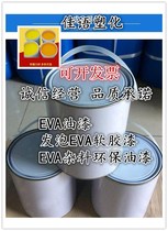 High Efficiency EVA Paint Sparkling EVA Soft Glue Paint EVA Miscellaneous Material Environmental Paint Adjustable Color Paint Paint