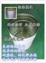 Rubber Base Light Oil Rubber Bottom Cell Phone Shell Paint Plastic Oil Spray Paint Electrostatic Paint Spray 20kg barrels