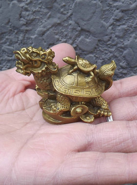 纯铜一对龙龟特价出售龙龟一对价格优惠吉祥物家居饰品摆件招财