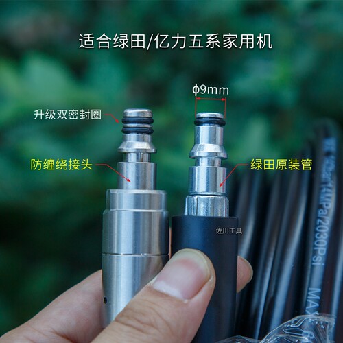 3/8快插适合绿田雪豹PRO清洗机高压管子防缠绕快接转换接头水枪 - 图2
