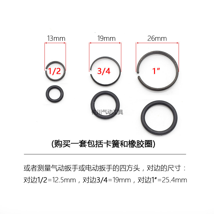 1/2 1寸3/4四方头橡胶圈卡簧铁圈电动气动风动扳手锂电大中小风炮