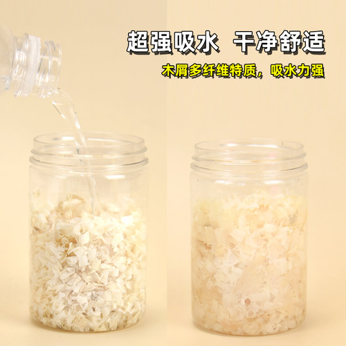 仓鼠木屑尿沙金丝熊小宠专用刨花清新透气纸棉尿砂垫料夏天用品 - 图2