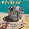 Wet and dry separate swimming bag with large capacity and waterproof