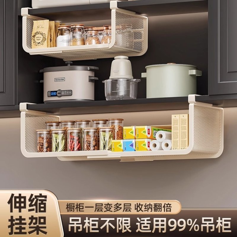 橱柜下挂架免打孔可伸缩厨房吊柜下置物架碳钢大容量调料收纳挂篮,淘宝优惠券,粉丝福利购,淘宝优惠卷