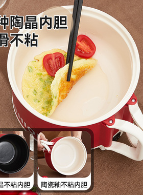 宿舍电煮锅小型一体锅
