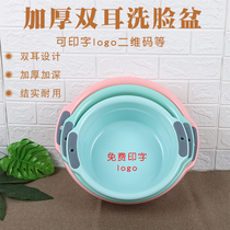 Plastic thickened binaural basin fall not bad washing face wash feet large number round deepened batch custom print character advertising logo hair