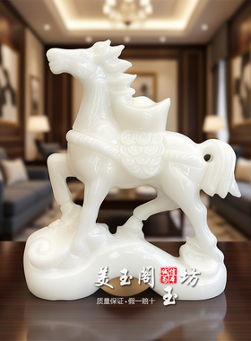 白玉马上发财旺事业摆件