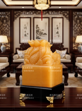 黄玉盘龙玉玺招财镇宅风水摆件