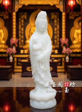 南海观世音摆件汉白玉送子神像
