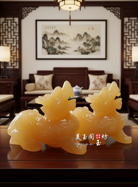 黄玉貔貅招财守财摆件开业送礼