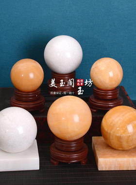 玉石水晶球摆件球招财球