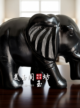 天然黑曜石大象一对招财镇宅