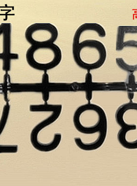 无框画石英钟十字绣学生小孩DIY数字刻度配件彩色数字刻度