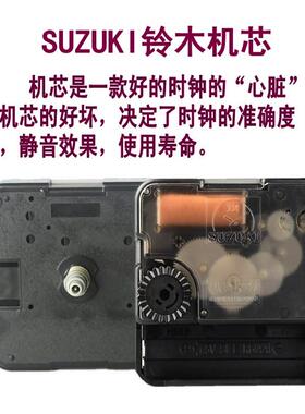 铃木超静音石英钟机芯