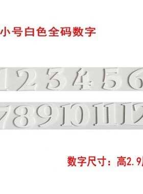 钟表数字小号毕业创意设计手工