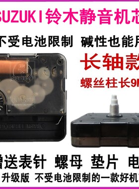 十字绣石英钟挂钟超静机芯