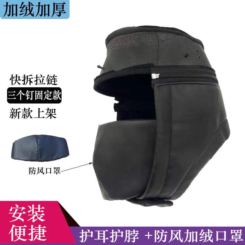 3C认证头盔内衬垫帽可拆卸护耳配件电动车保暖面罩防风防寒通用厚,淘宝优惠券,粉丝福利购,淘宝优惠卷