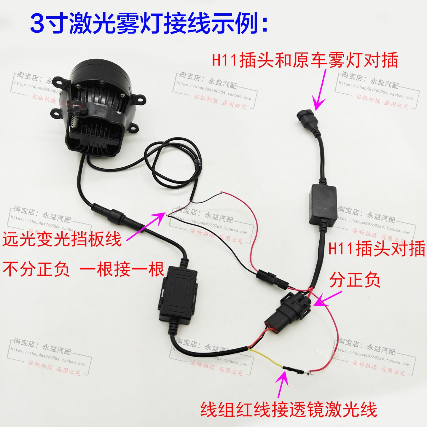 LED雾灯变光线组激光透镜无损改装原车线路专用无损变光切换器,淘宝优惠券,粉丝福利购,淘宝优惠卷