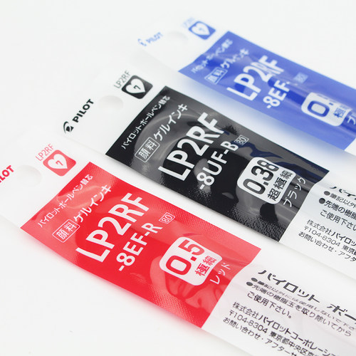 包邮日本PILOT百乐JUICE果汁笔中性笔芯LP2RF-8EF替芯0.38/ 0.5mm - 图2
