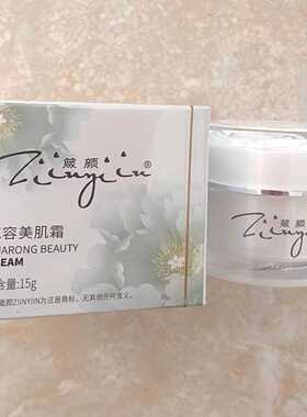 箴颜花容美肌霜15g提亮肤色改善皮肤暗沉无管线布置刷图功能地板