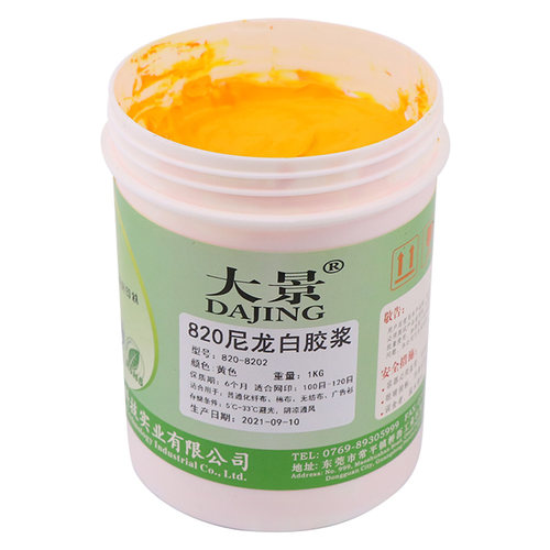 820尼龙白胶浆T恤袖章印花材料水性丝印油墨手工丝网印刷透明胶浆 - 图3