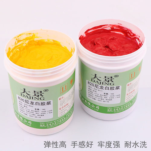 820尼龙白胶浆T恤袖章印花材料水性丝印油墨手工丝网印刷透明胶浆 - 图0