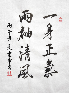 手写真迹定制书法作品挂画装饰画