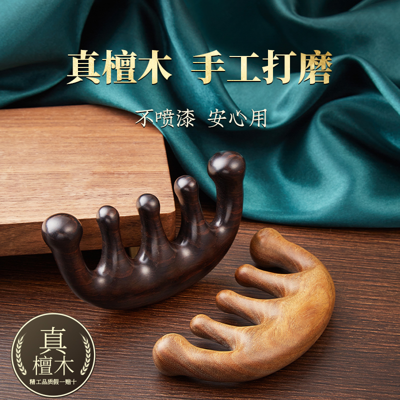 叶梳匠5A级黑檀木梳子五爪头部按摩梳刮痧梳头经络梳头皮疏通神器 - 图2