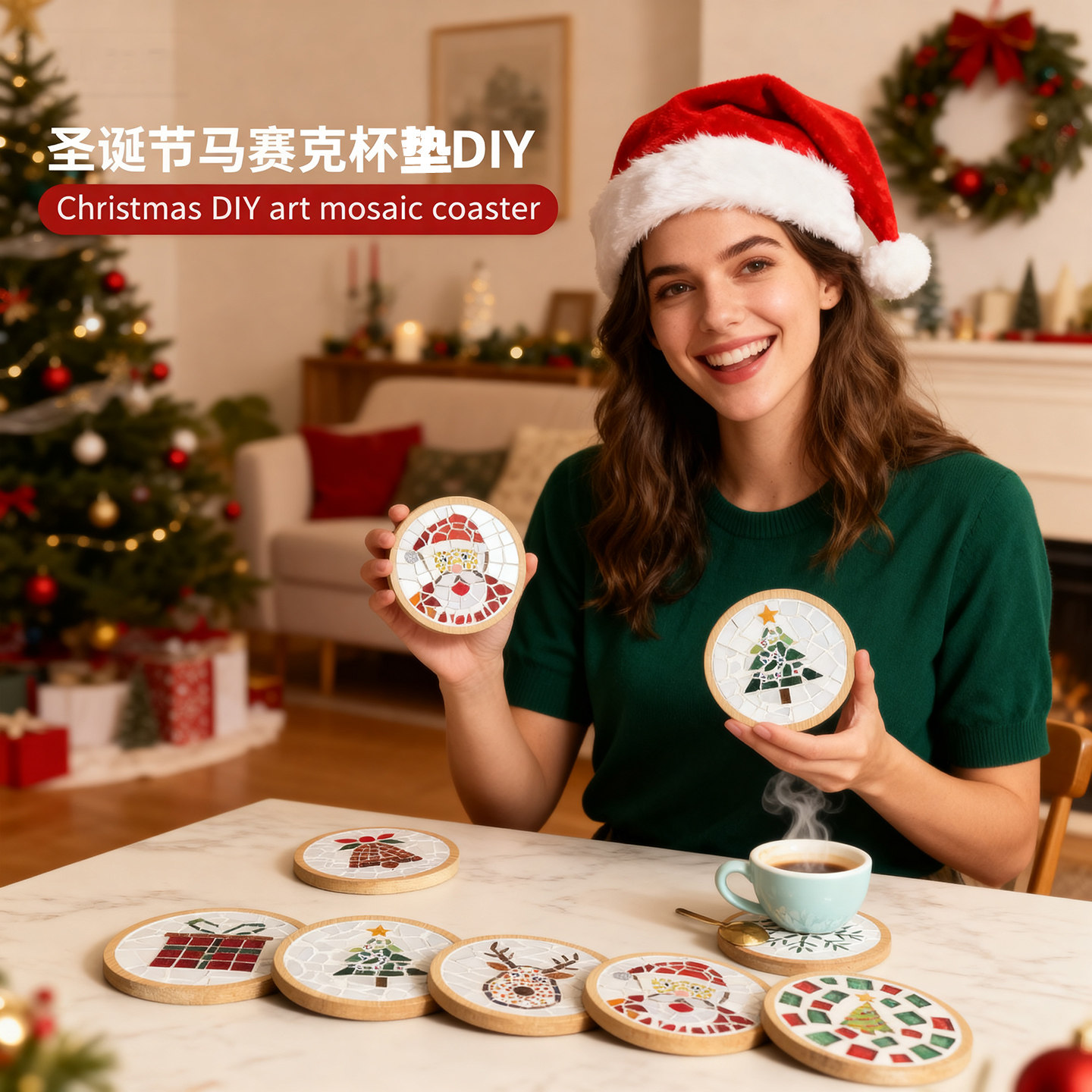 圣诞节杯垫马赛克diy 儿童手工创意手工材料包制作玩具文创小礼品,淘宝优惠券,粉丝福利购,淘宝优惠卷