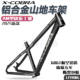 Cobra 380AM hardtail frame 26/27.5 compatible