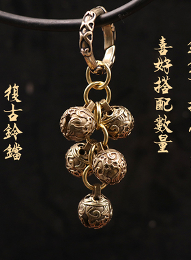 手工黄铜铃铛钥匙扣情侣挂件