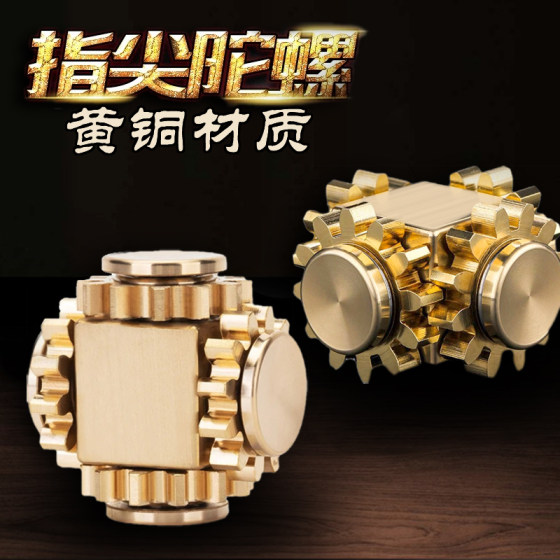 黄铜手指指尖陀螺齿轮联动金属指间螺旋减压创意解压玩具摆件