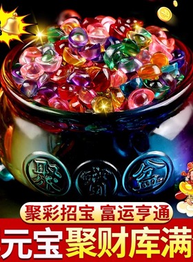 彩色黄水晶元宝琉璃七彩小元宝新年招财聚宝盆装饰品工位客厅摆件