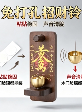 招财风铃摆件乔迁入户门玄关布置